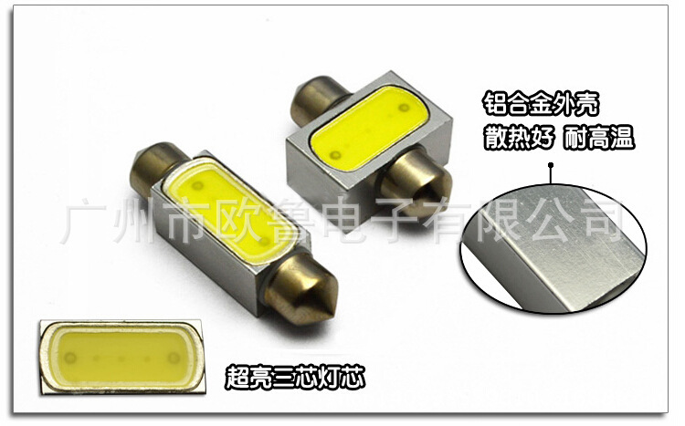 雙尖大功率LED3.5W汽車改裝閱讀燈 車頂燈 LED燈泡頂燈 內飾燈工廠,批發,進口,代購