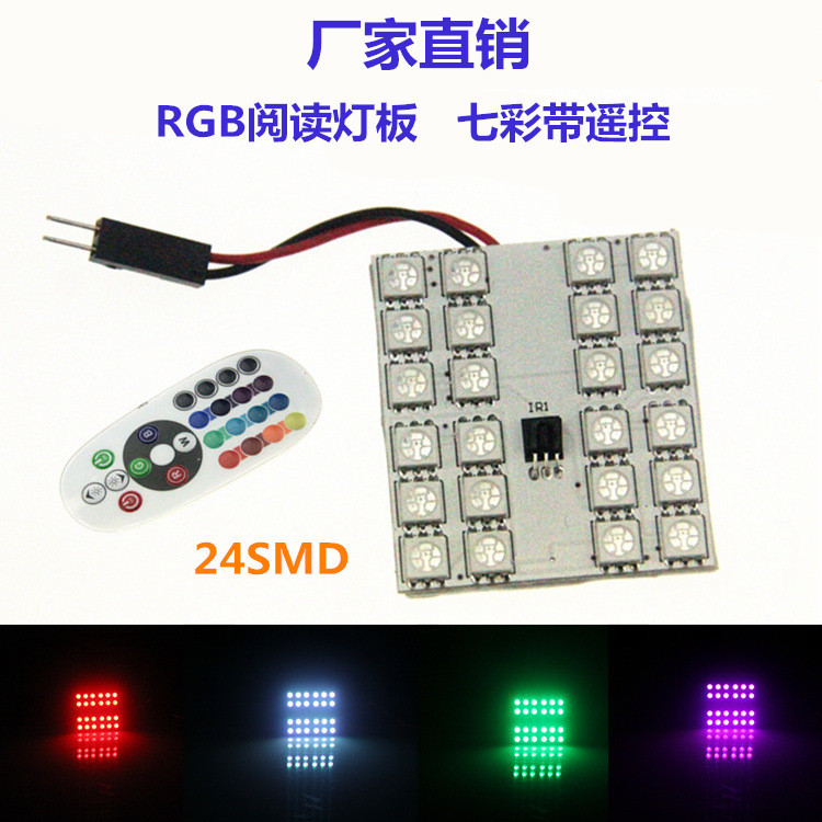 新款 RGB帶遙控 T10 ba9s  36SMD-5050 閱讀燈板  氣氛燈 房燈工廠,批發,進口,代購