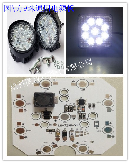 星科微供應27W -LED工作燈越野車燈挖機車燈汽車工程燈LED燈板工廠,批發,進口,代購