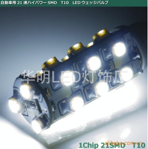 華明供應T10-21SMD 長亮加爆閃雙模式，防警報21LED車燈，機表燈工廠,批發,進口,代購