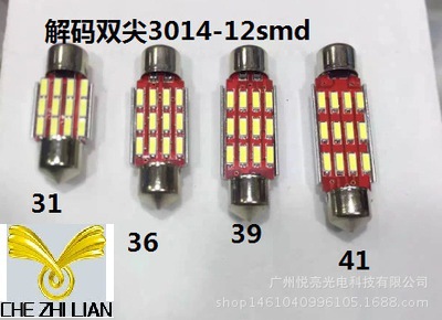 4014-12SMD 無極解碼 雙尖燈 車牌燈 車廂燈 加散熱鋁件工廠,批發,進口,代購