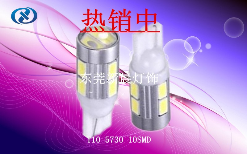 新晨熱銷 T10 10SMD 5730 指示燈 牌照燈 機表燈工廠,批發,進口,代購