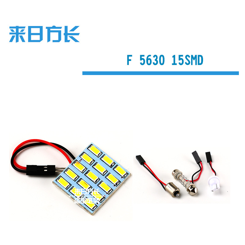 新款LED汽車燈 5673/5630 15SMD 車頂燈/閱讀燈 led燈板廠傢直銷工廠,批發,進口,代購