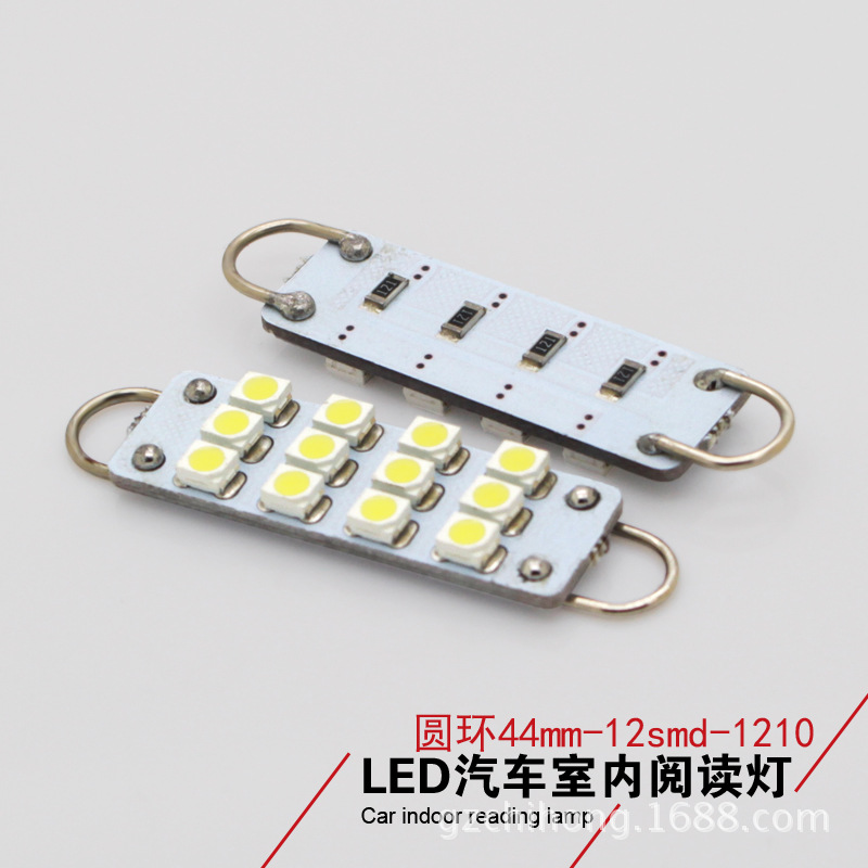 汽車led閱讀燈 雙勾 3528 12SMD 44MM  圓環1210車頂燈 化妝燈批發・進口・工廠・代買・代購