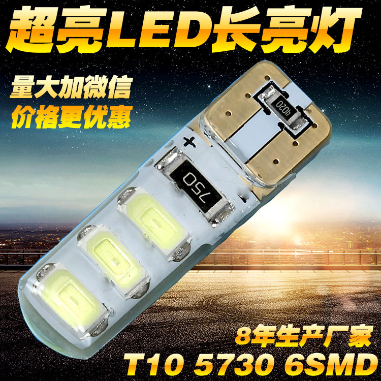 汽車LED燈 後備箱燈 機表燈 5730 t10 Led轉向燈 後尾燈 廠傢直銷工廠,批發,進口,代購