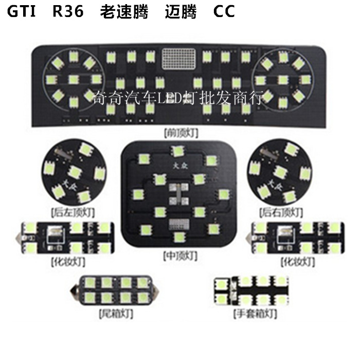 大眾 速騰 老邁騰 CC專車專用LED閱讀燈內飾燈車頂燈氛圍燈室內燈批發・進口・工廠・代買・代購