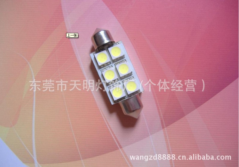 天明供應led汽車燈36MM-43MM 閱讀燈 雙尖 5050 6SMD工廠,批發,進口,代購