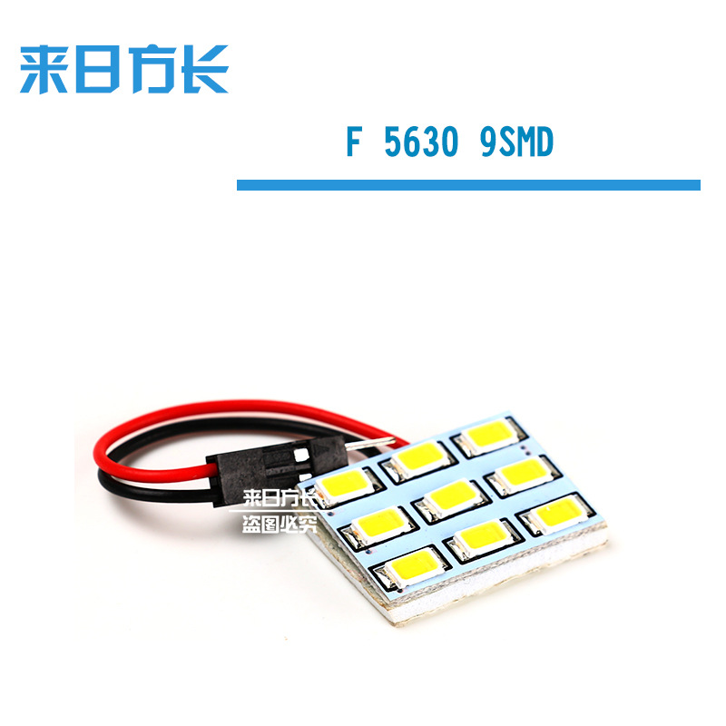 新款LED汽車燈 5730/5630 9SMD 車頂燈 耐高溫LED燈板廠傢直銷工廠,批發,進口,代購