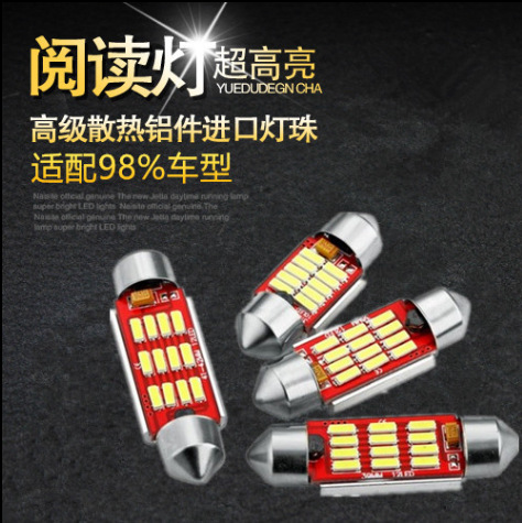 車頂燈 帶恒流帶解碼LED雙尖4014-12SMD-31/36/39/41MM閱讀燈工廠,批發,進口,代購