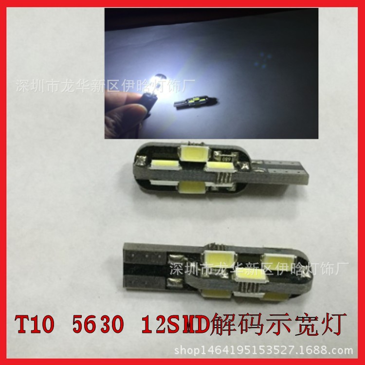 生產T10 2835 24SMD canbus 解碼示寬燈W5W 閱讀燈 牌照燈工廠,批發,進口,代購