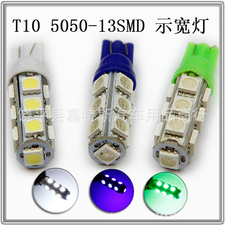 LED示寬燈 T10 5050-13SMD 行車燈  小燈 牌照燈 LED插泡工廠,批發,進口,代購