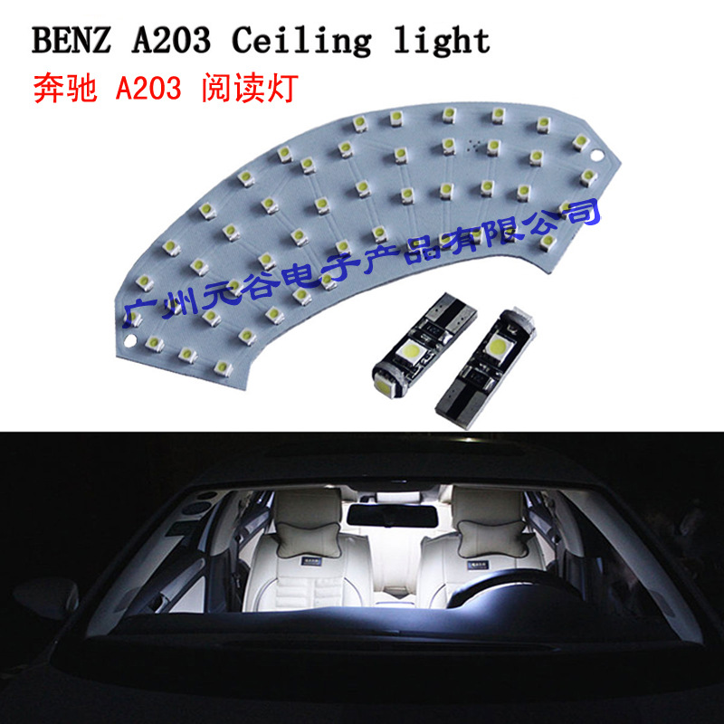 LED頂燈 奔馳 Benz A203 LED Ceiling Light 48SMD 房燈閱讀燈工廠,批發,進口,代購