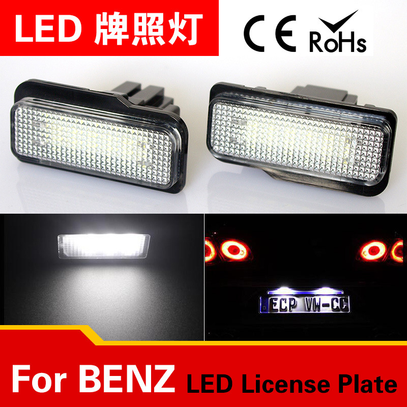 現貨供應 LED 牌照燈奔馳 W203 W211 W219（E250/E300/C63/C200）工廠,批發,進口,代購