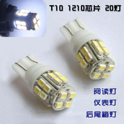 批發 汽車LED燈 T10-1206-20SMD 示寬燈 閱讀燈 機表燈 工作燈工廠,批發,進口,代購