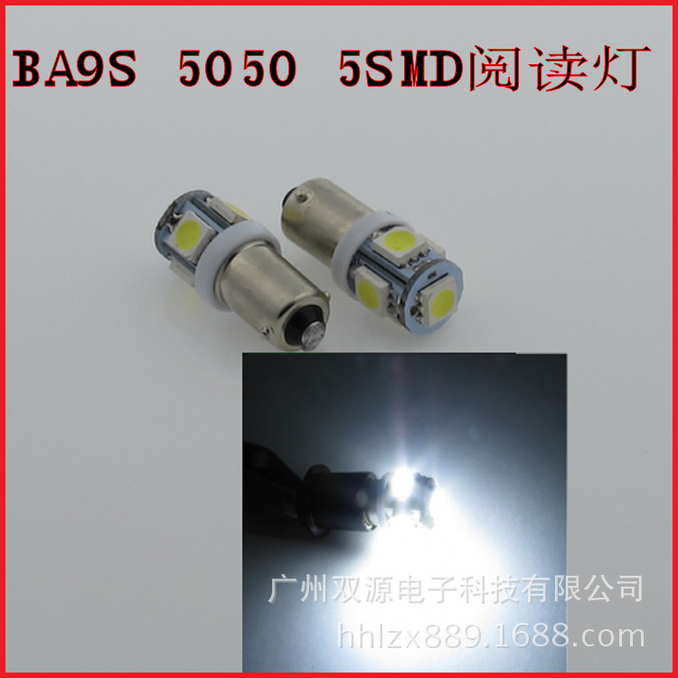 廠傢直銷led車燈 BA9S-5050-5SMD閱讀燈 機表燈 led汽車燈批發工廠,批發,進口,代購