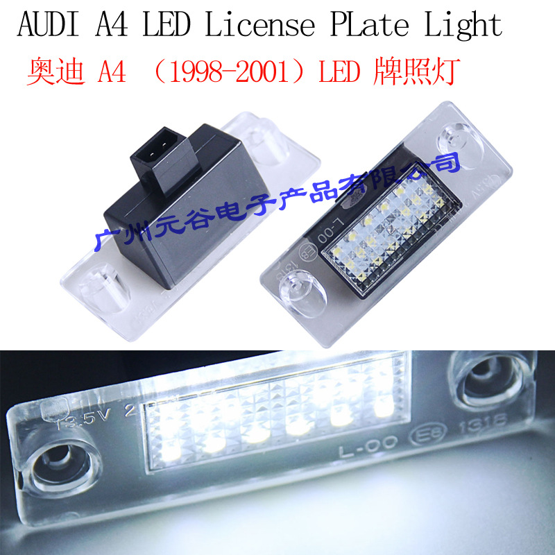 led牌照燈 奧迪 Audi A4 98-01 3528燈芯 車牌燈number plate工廠,批發,進口,代購