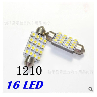 雙尖 閱讀燈 16SMD 1210SMD 汽車LED車頂燈 閱讀燈 牌照燈 高亮工廠,批發,進口,代購