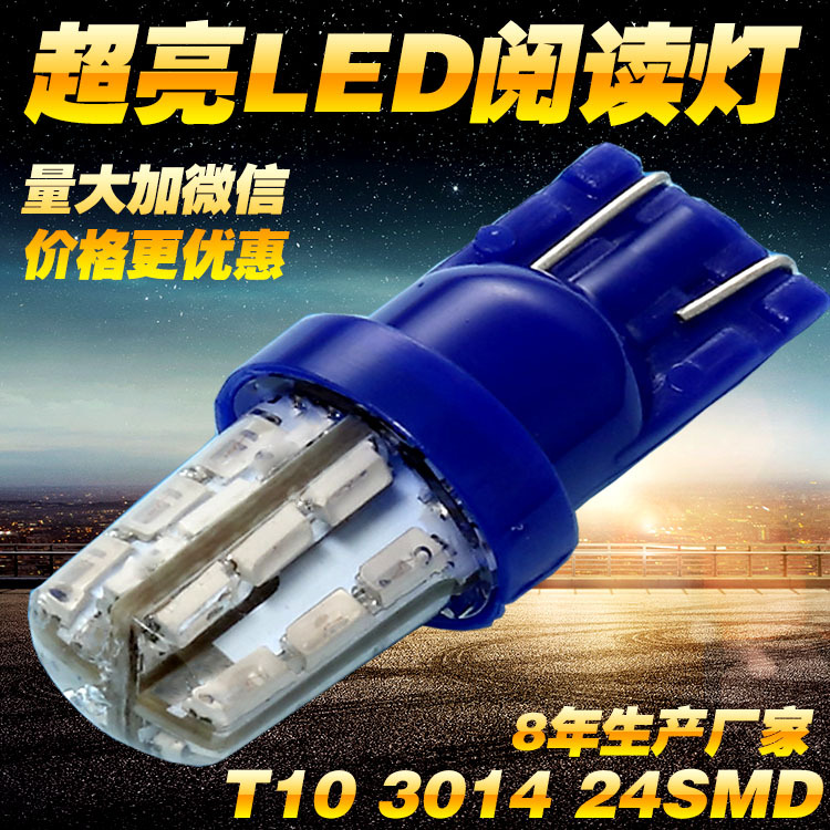 T10 汽車led燈 3014矽膠示寬燈 LED機表燈 爆閃燈剎車燈 廠傢直銷工廠,批發,進口,代購