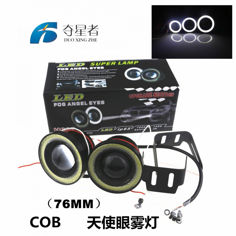 汽車LED透鏡30W霧燈76MM 3寸 帶COB天使眼牛眼霧燈改裝霧燈日行燈工廠,批發,進口,代購