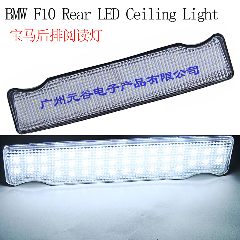 寶馬BMW F10室內板燈頂燈 dome led Rear Light 後排閱讀燈42SMD工廠,批發,進口,代購