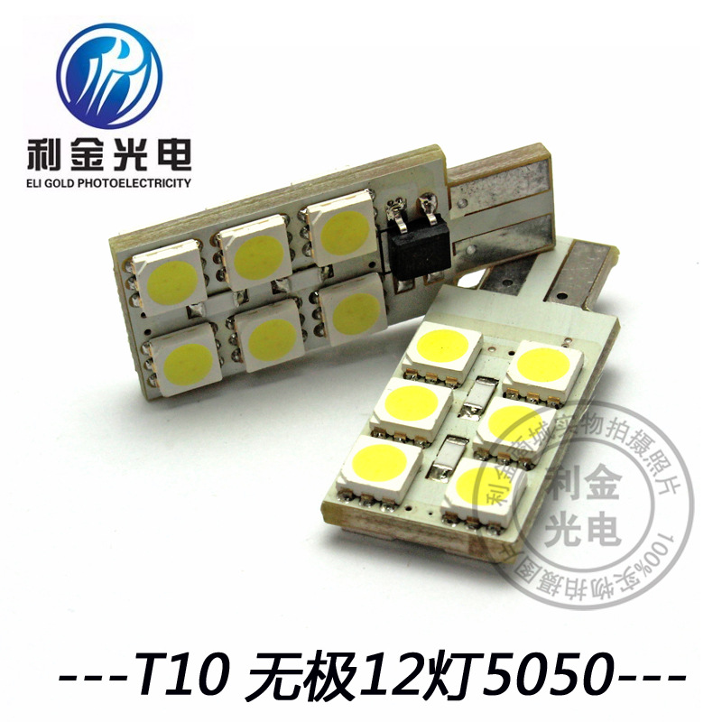 T10-12SMD 檢測燈 無極性5050芯片 牌照燈 後備箱燈 門邊燈工廠,批發,進口,代購