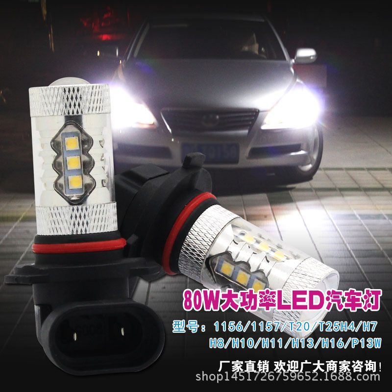 直銷 H11-80w霧燈2828smd 大功率LED車燈 改裝霧燈 H4 H7 p13w批發・進口・工廠・代買・代購