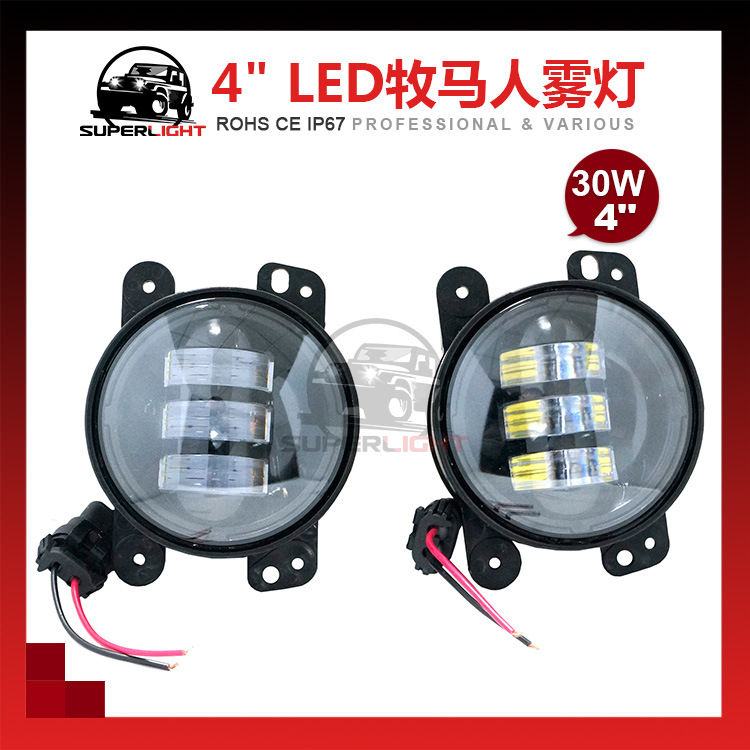 4英寸 牧馬人LED霧燈 4'' fog light for jeep wrangler批發・進口・工廠・代買・代購