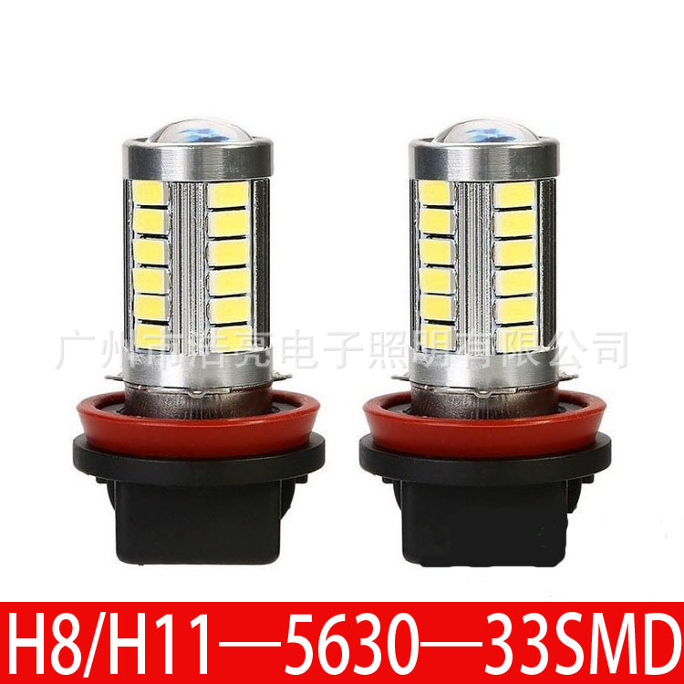 廠傢直銷 汽車led H11 H8 5630-33smd 霧燈 新款  高亮霧燈工廠,批發,進口,代購