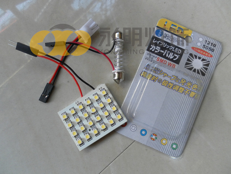 3528/24SMD 汽車LED閱讀燈 車內燈 房燈 貼片車頂燈工廠,批發,進口,代購