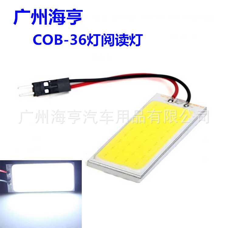 汽車LED閱讀燈 COB 36燈 LED車頂燈 雙尖 T10 COB車廂燈 後備箱燈工廠,批發,進口,代購