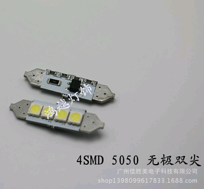 汽車led雙尖室內燈4SMD-5050 車頂燈 閱讀燈 車牌照燈 無極性工廠,批發,進口,代購