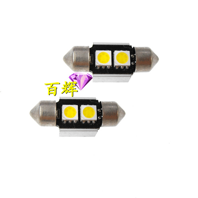 汽車LED雙尖 31mm 5050SMD 強散熱閱讀燈/車頂燈/牌照燈/後備箱燈工廠,批發,進口,代購