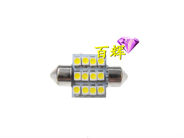 汽車LED雙尖 31MM-12SMD-1210 LED閱讀燈/車頂燈/牌照燈/後備箱燈工廠,批發,進口,代購