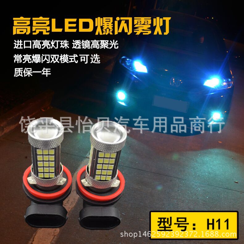 生產 汽車LED大功率霧燈 H11 63smd 2835霧燈大功率車燈 自產自銷批發・進口・工廠・代買・代購