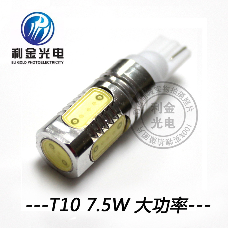 t10 7.5W超高亮 led燈流氓燈 led示寬燈 汽車小燈 牌照燈 鷹眼燈工廠,批發,進口,代購