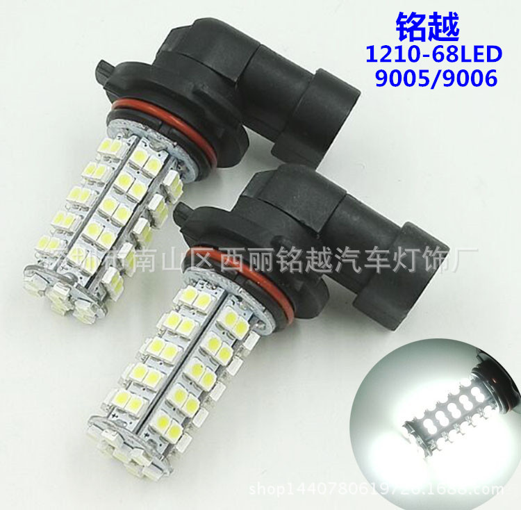 汽車LED霧燈9005/9006-1210-68SMD HB3 前霧燈 防霧燈 前照燈工廠,批發,進口,代購