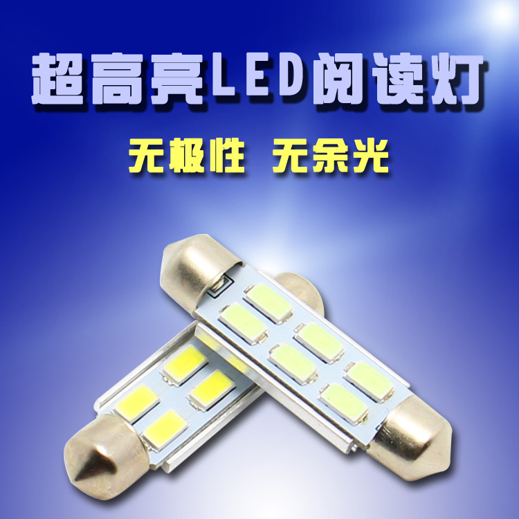 超高亮6燈5630smd 31MM汽車閱讀燈 雙尖車頂燈 車內裝飾燈牌照燈批發・進口・工廠・代買・代購