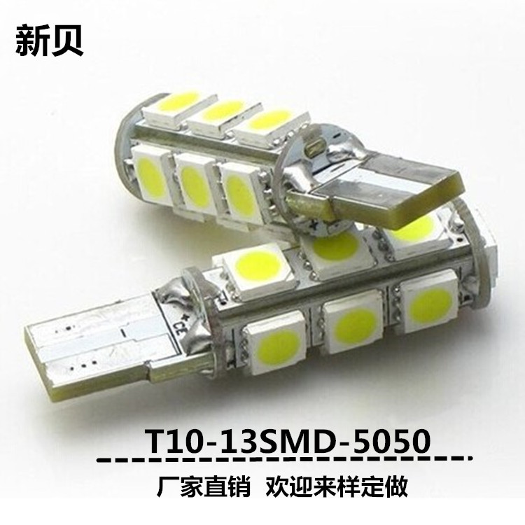 汽車led T10燈泡 解碼T10 5050 13SMD canbus W5W 閱讀燈 牌照燈工廠,批發,進口,代購