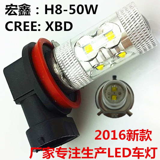 工廠直銷 汽車LED霧燈 H8/H9/H11 50W CREE大功率 LED霧燈 新款工廠,批發,進口,代購