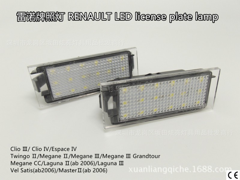 雷諾牌照燈 RENAULT LED license plate lamp Clio Ⅳ Espace Ⅳ工廠,批發,進口,代購