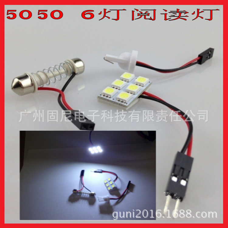 廠價直銷LED 12V 5050 6SMD車廂閱讀燈 車頂燈 24V貨車 小22*15工廠,批發,進口,代購