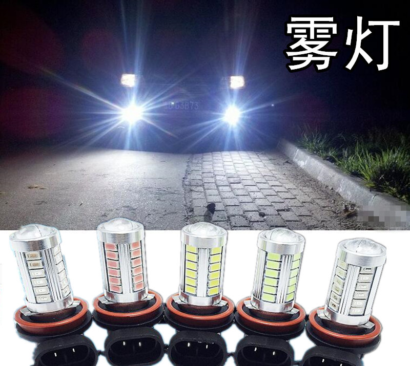 汽車霧燈改裝冰藍爆閃H11H109006881H89005880LED33燈SMD5730HB4批發・進口・工廠・代買・代購