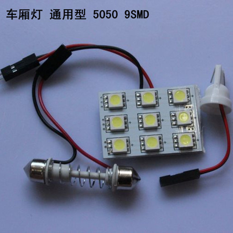 廠傢直銷 裝飾燈5050 9SMD 通用高亮車廂燈室內燈車門燈閱讀燈工廠,批發,進口,代購