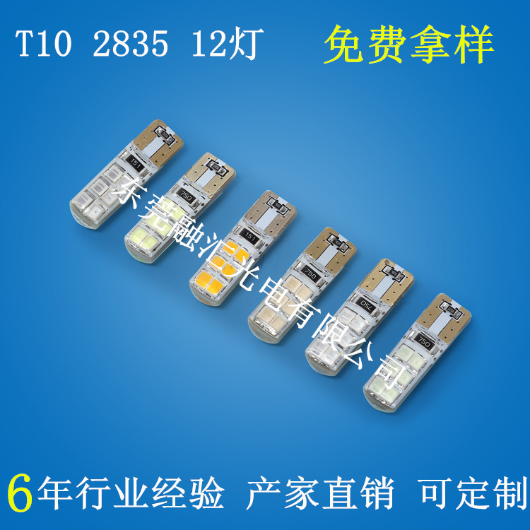 大量銷售 T10 2835 12SMD燈 水晶燈矽膠防水 閱讀燈LED芯片工廠,批發,進口,代購