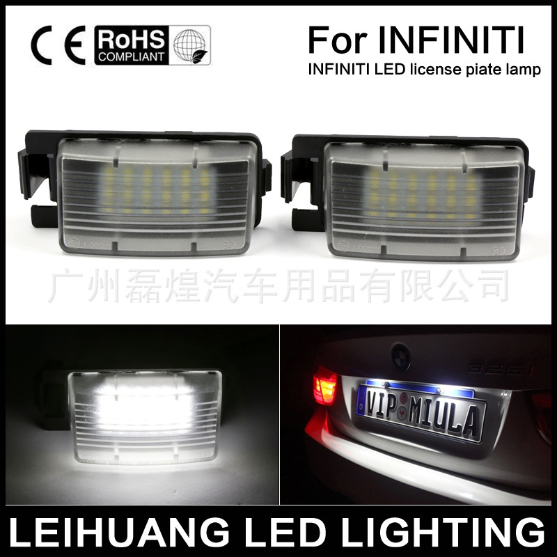 英菲尼迪 Infiniti G35 G37 日產 LED 牌照燈 總成 白光工廠,批發,進口,代購