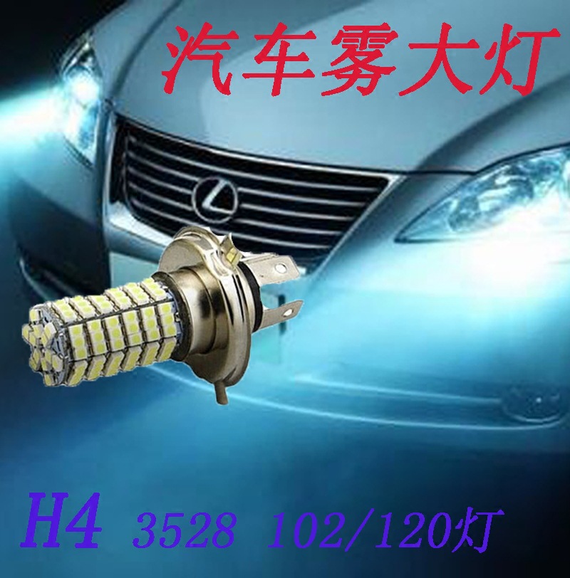 工廠直銷 H4/H7 120燈 121012v摩托車汽車改裝燈 前霧燈後霧燈工廠,批發,進口,代購