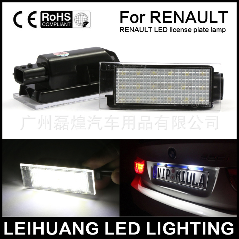 雷諾 LED 牌照燈 RENAULT LED license piate lamp工廠,批發,進口,代購