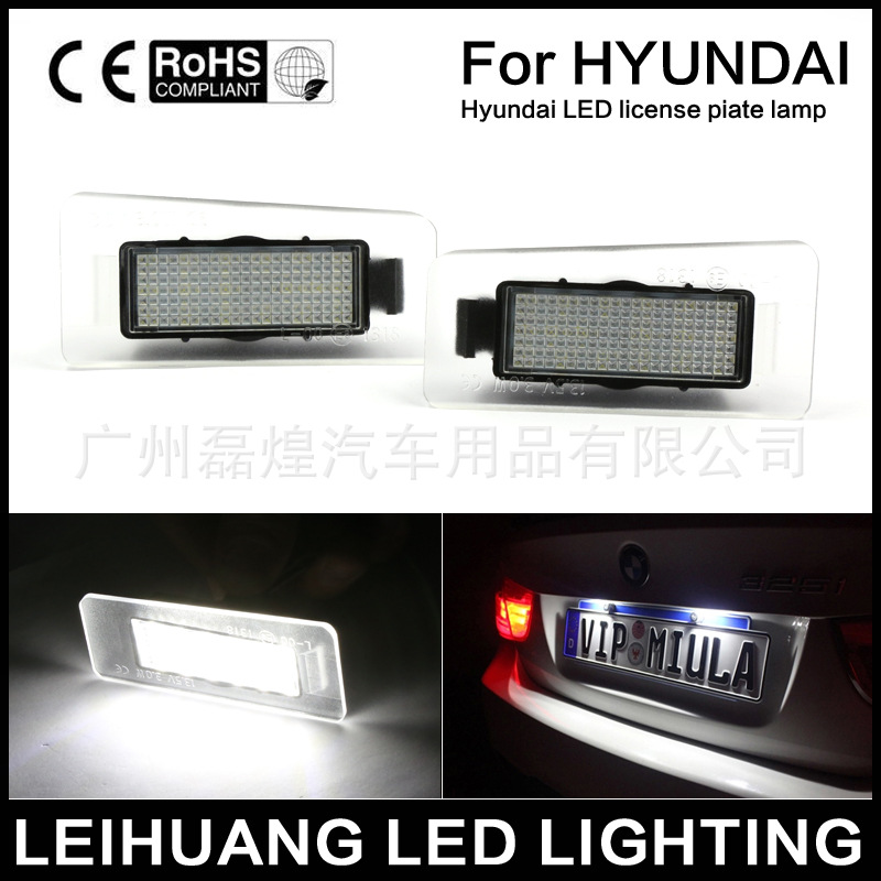 現代 伊蘭特 LED 牌照燈 Hyundai Sonata LED license piate lamp工廠,批發,進口,代購