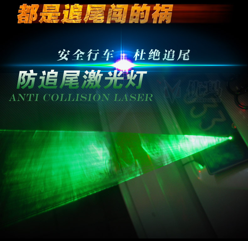 激光霧燈，防追尾激光燈，激光防霧燈，汽車防雨防霧激光後霧燈工廠,批發,進口,代購
