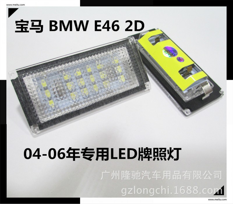 工廠供應 寶馬LED牌照燈總成 BMW E46 2D 04-06年專用LED牌照燈工廠,批發,進口,代購